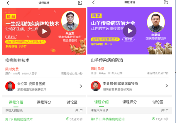 “智慧”相助疫情防控 惠農(nóng)網(wǎng)農(nóng)技學(xué)堂開設(shè)線上免費問答專場