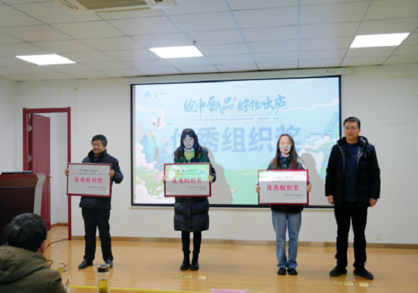 廬江縣第四屆電商助農直播帶貨大賽頒獎儀式暨“電商惠民生，促增長，政企交流座談會”順利進行！